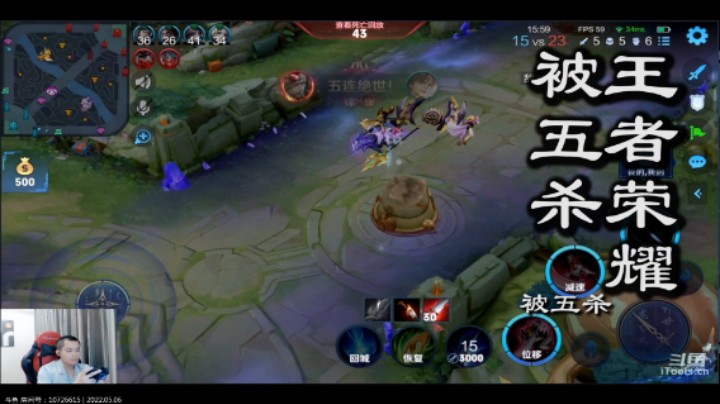 王者荣耀,五杀,被对方全灭