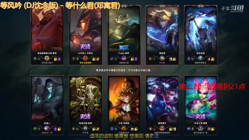 【英雄联盟】子浑的精彩时刻 20220208 20点场
