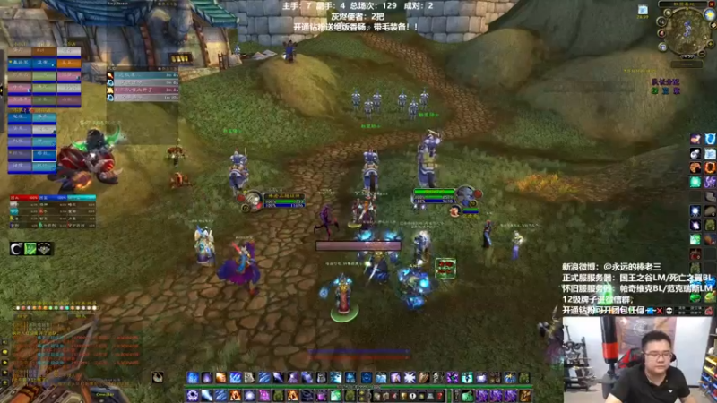 【2022-05-09 14点场】棒老三：太阳井动员起来，展望WLK！