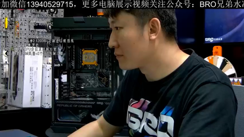 【2022-05-09 17点场】BRO兄弟水冷：5月9日 直播，联力迷你O11分体