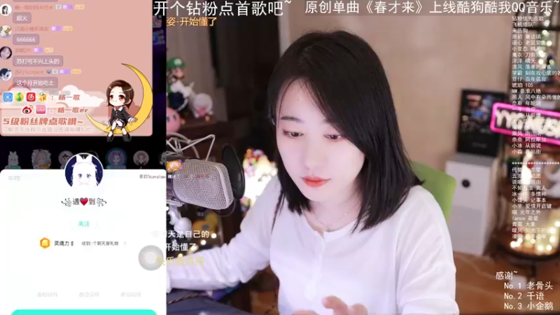 【2022-05-08 23点场】杨一歌：杨一歌：双倍~歌声让你陶醉~11258