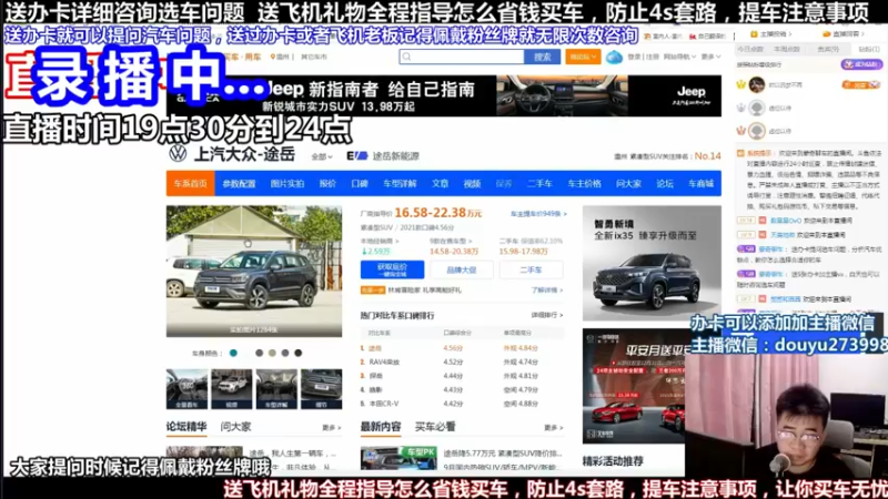 【2022-05-09 05点场】蒙奇聊车：斗鱼专业汽车主播  蒙奇聊车