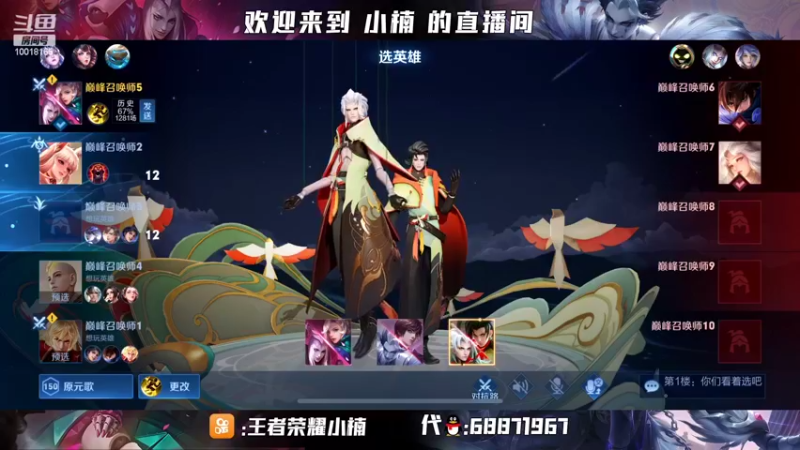 【2022-05-08 20点场】小楠ouo：巅峰冲第一 10018165