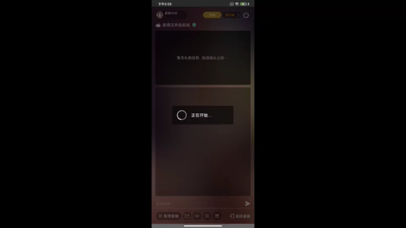 【2022-05-08 17点场】铭铭仔仔：《航海王热血航线》火爆来袭