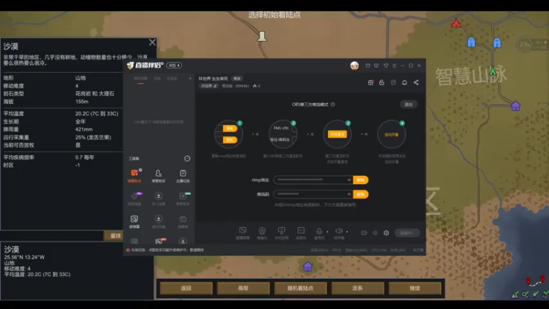 【2022-05-08 20点场】雨龙哉：环世界 生生菜死