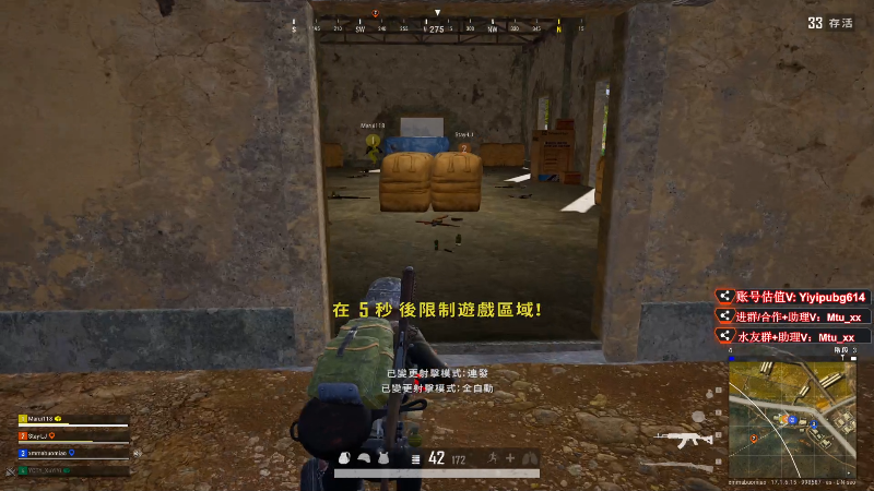 【热门游戏】顶级菊宝a的精彩时刻 20220509 17点场