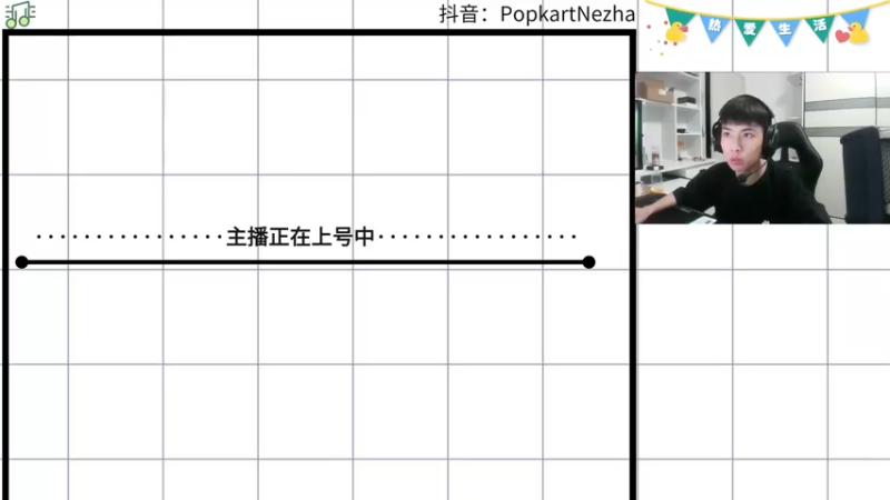 【2022-05-08 19点场】大马猴哪吒：哪吒：有点中气不足