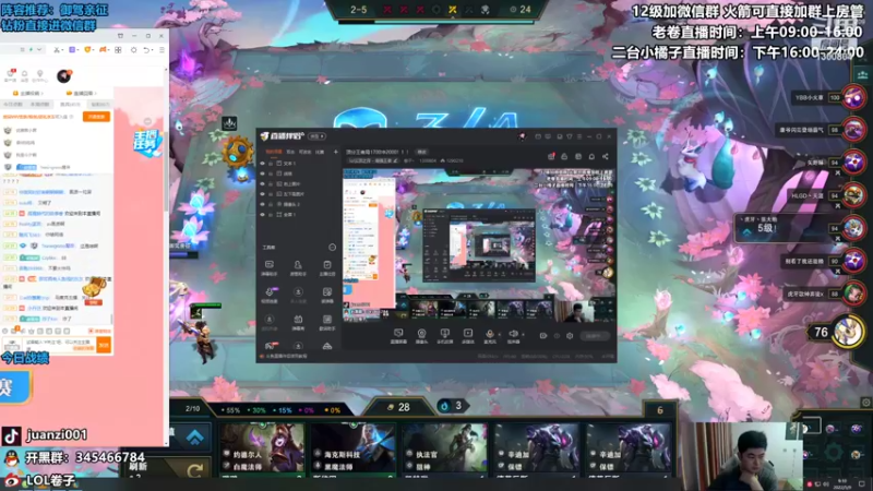 【2022-05-09 09点场】卷子丶：顶分王者局1700冲2000！！！