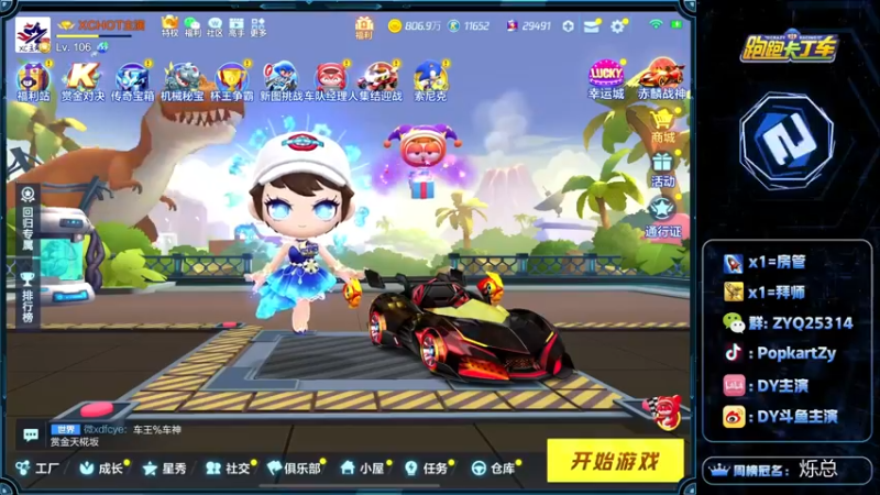 【2022-05-08 22点场】DY主演：七点星辰杯