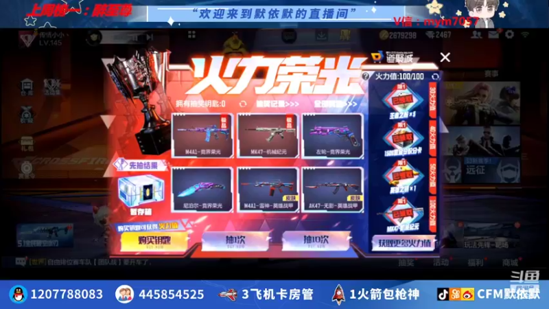 【2022-05-06 21点场】默依默：【新赛季冲刺传奇】
