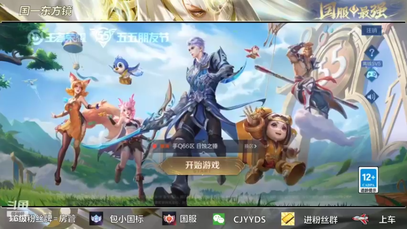 【2022-05-08 14点场】冲酱ccc：113段打野！本周日Q区带粉！