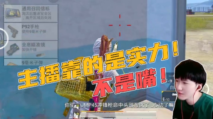 【DY合群】主播靠的不是嘴！是实力！看我给你们打下机场！