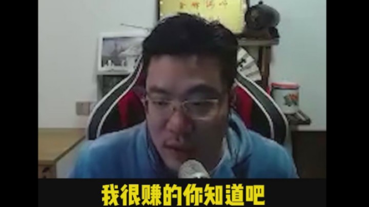 日常大司马：你以为我亏了 其实我很赚！