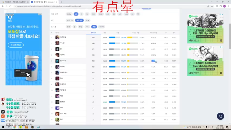 【2022-05-09 17点场】impOUO：韩服da号1111