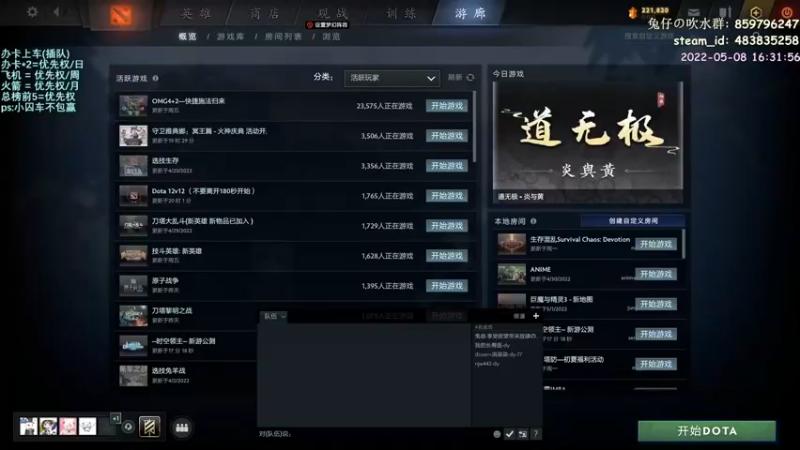 【2022-05-08 16点场】兔咖：刀塔大乱斗 or 12v12(非会员)