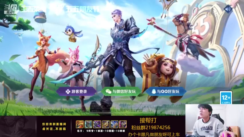 【2022-05-08 21点场】卞一凡Wko：国服第一澜曜