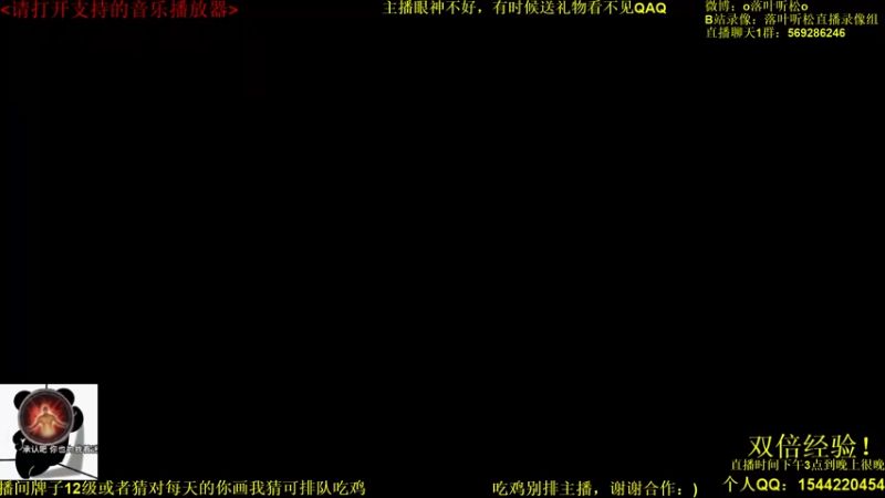 【2022-05-09 15点场】落叶听松：天策唐门吃鸡！看到就是赚到！