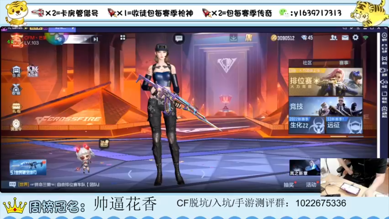 【2022-05-08 20点场】亮哥il：带粉排位  收徒培养！111