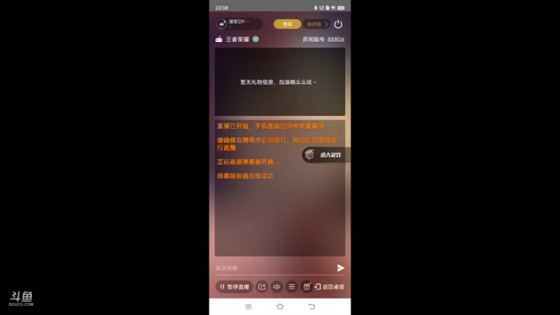 【2022-05-09 22点场】深圳DYG丶决明：今天巅峰冲前10