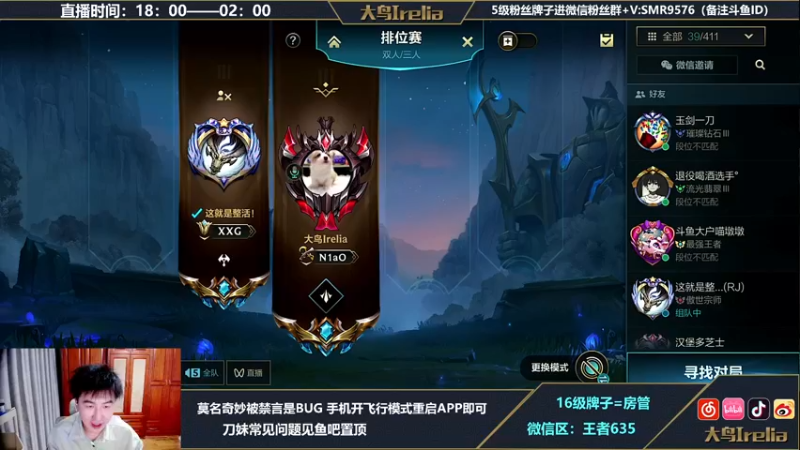 【2022-05-09 00点场】大鸟Irelia：最强刀妹：王者局中单戒网瘾
