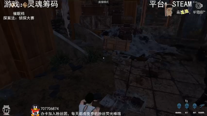 【2022-05-07 02点场】疯狂续命：探案法：侦探大赛~