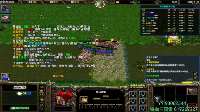 【2022-05-08 15点场】余贰人：3：三国雪~