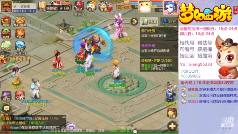 【2022-05-08 14点场】项95：专业帮找号~估号~蜃境~剑会~指挥