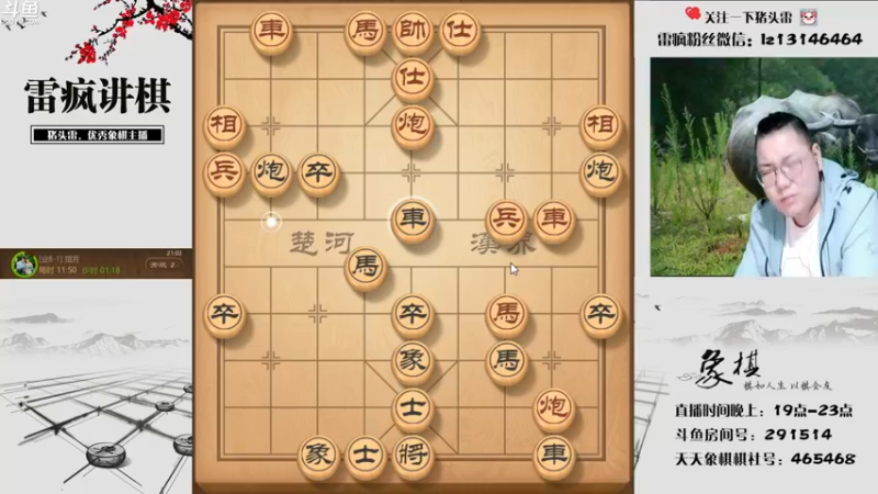 【2022-05-09 21点场】雷疯小叔：雷疯讲棋：一个疯子带来的快乐！