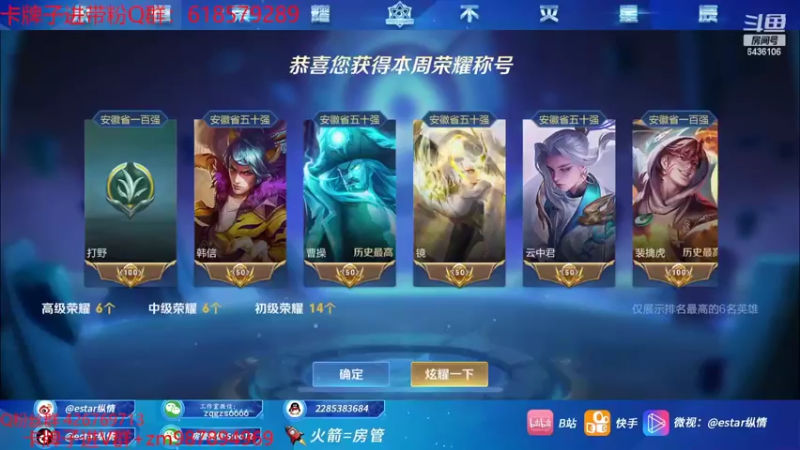 【2022-05-09 18点场】eStarPro纵情：5月成功人士