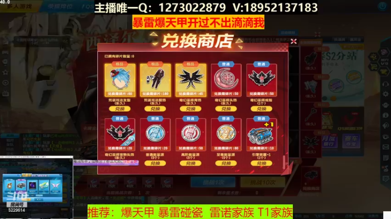 【2022-05-09 11点场】圆梦大师丶秦珂：暴雷碰瓷不出免费送