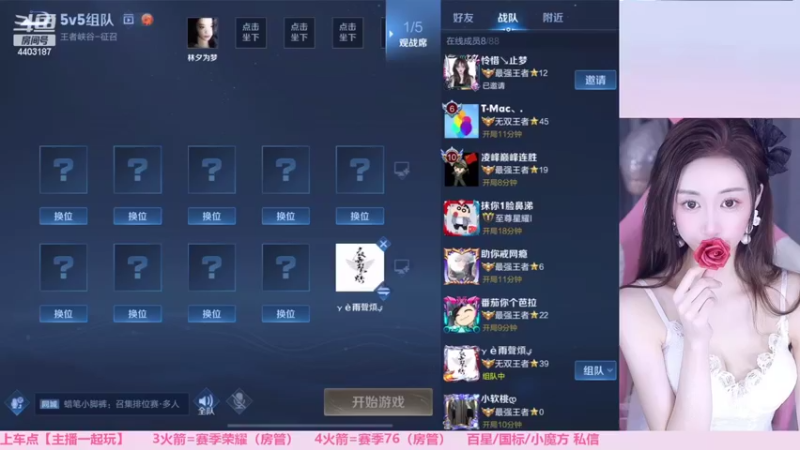 【2022-05-08 20点场】解说梦梦：1.5倍❤️浅冲俩荣耀