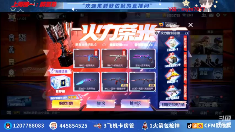 【2022-05-08 21点场】默依默：【新赛季冲刺传奇】