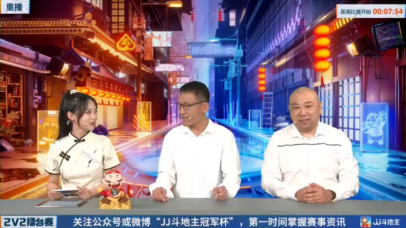 【2022-05-09 05点场】JJ斗地主官方：JJ斗地主2V2擂台赛春季赛