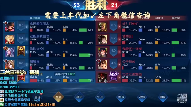 【2022-05-09 02点场】A老回：有车位 国服韩信职业带粉野王