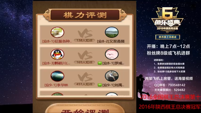 【2022-05-08 22点场】日月轮回888：陕西棋王金牌教练巅峰对决！