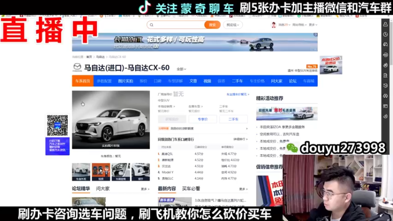 【2022-05-09 20点场】蒙奇聊车：斗鱼专业汽车主播  蒙奇聊车