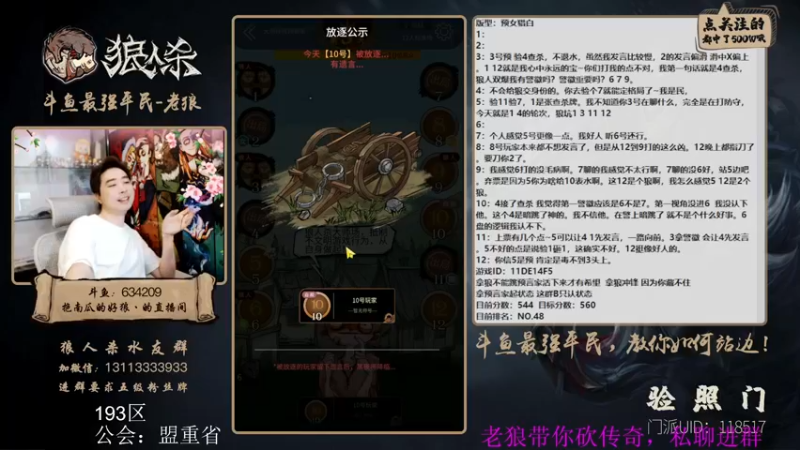 【2022-05-08 22点场】EA丶老狼：#狼人杀官方#母亲节快乐！