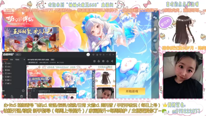 【2022-05-08 22点场】柚柚大魔王668：新手指导/调号/帮肝/洞天/成就