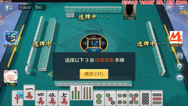 【欢乐麻将】靓旭的精彩时刻 20220509 00点场
