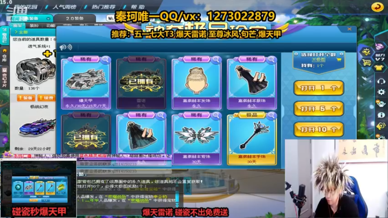 【2022-05-09 21点场】圆梦大师丶秦珂：秦珂：暴雷碰瓷不出免费送