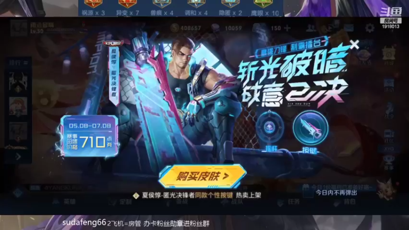 【2022-05-09 18点场】苏打锋：CD鞋关羽 国服蒙恬