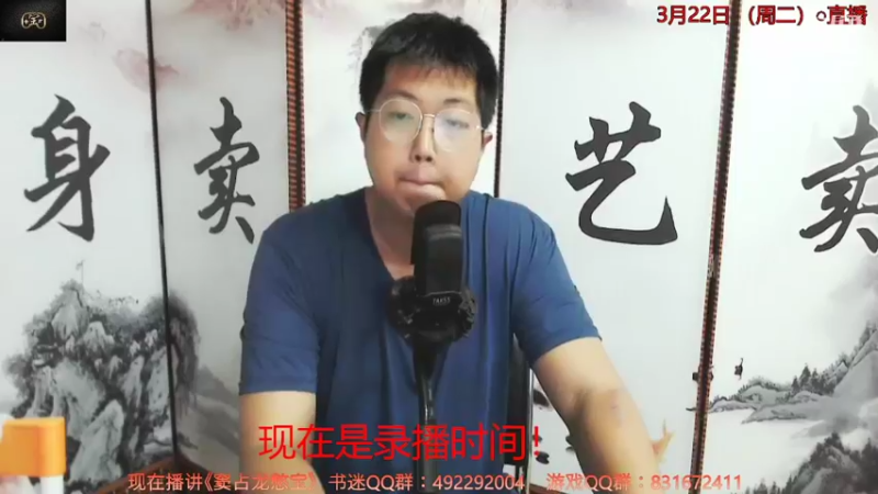 【2022-05-05 12点场】说书人诸葛宝林：宝林妙妙屋：劳动节 三国志14 劳模大战