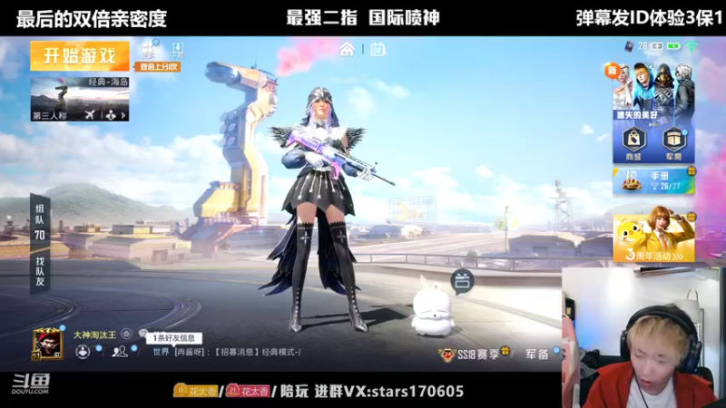 【2022-05-08 23点场】Dy花老湿：【二指巅峰，双倍亲密度】