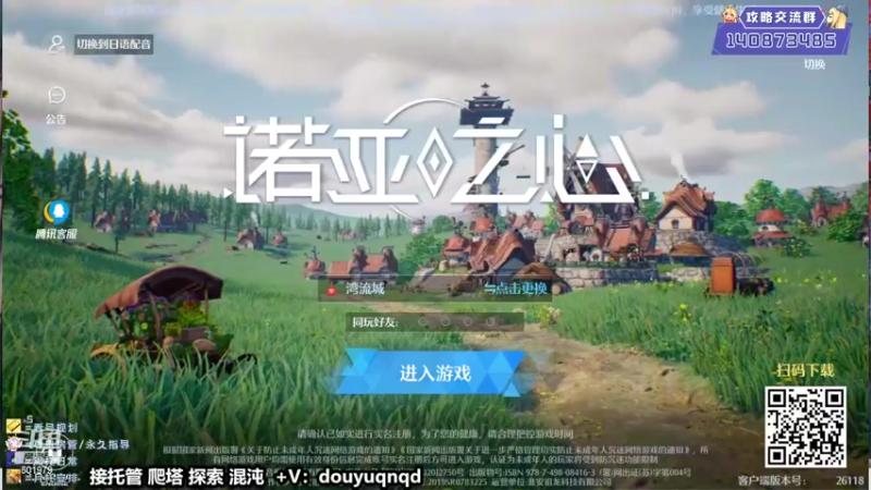 【2022-05-07 15点场】来时去时皆青鸟：光明/控号/精调 QQ大区加好友带混沌