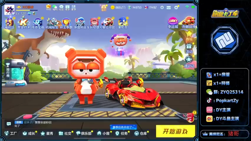 【2022-05-09 13点场】DY主演：七点星辰杯