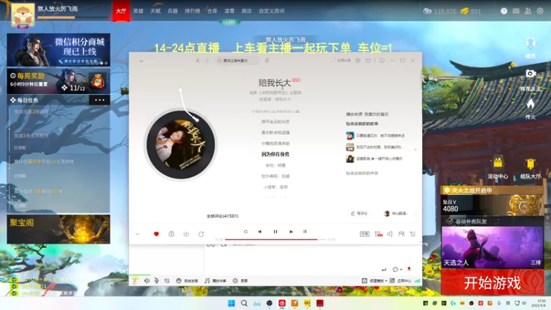 【2022-05-08 21点场】常乐er：新主播，心态好，嘎嘎猛！（男）