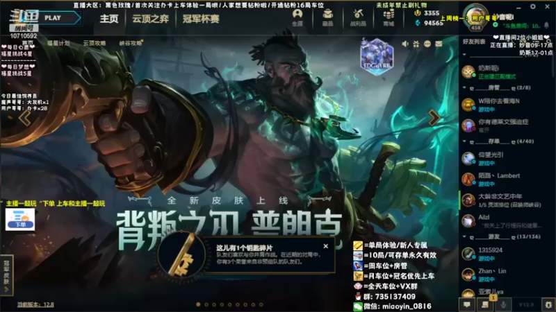 【2022-05-08 15点场】妙音or奶斯：妙音：黑色玫瑰 有车位 办卡上车