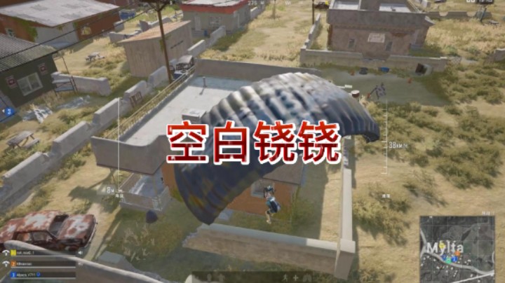 空白铙铙：今天的tpp可真好玩【绝地求生】