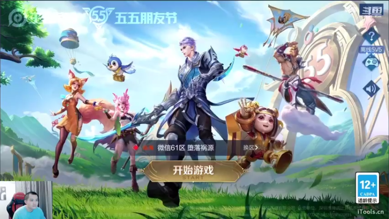 【2022-05-09 11点场】韩跑跑ovo：今天李白专场 10726615