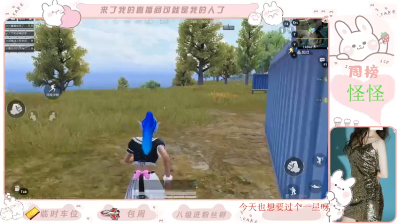 【2022-05-08 21点场】潇怂怂啊：【小奶团】试一试练枪？！